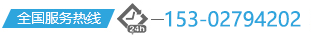 全國服務(wù)熱線(xiàn)400-7188008