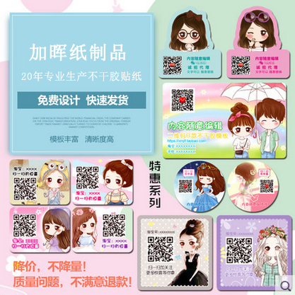 防偽不干膠貼紙 防偽不干膠貼紙