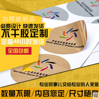 防偽不干膠貼紙 防偽不干膠貼紙