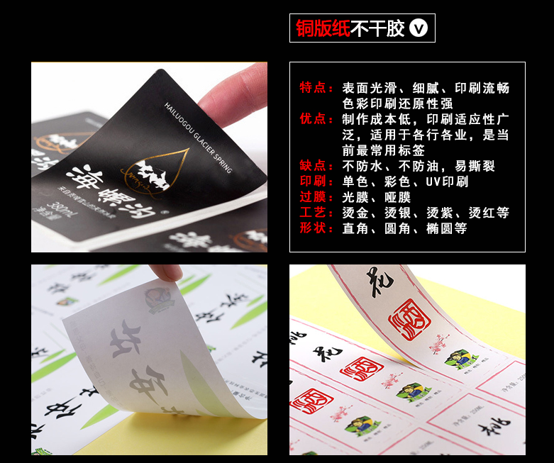 什么是不干膠標(biāo)簽 什么是不干膠標(biāo)簽